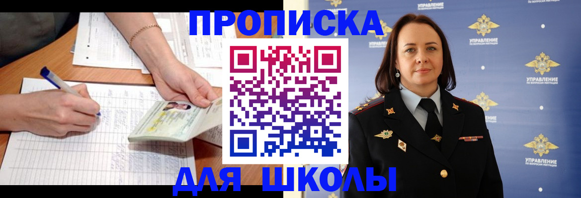 временная регистрация купить в Салехарде