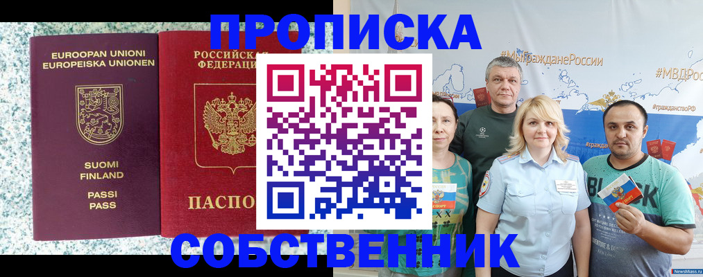 прописка для военкомата в Салехарде